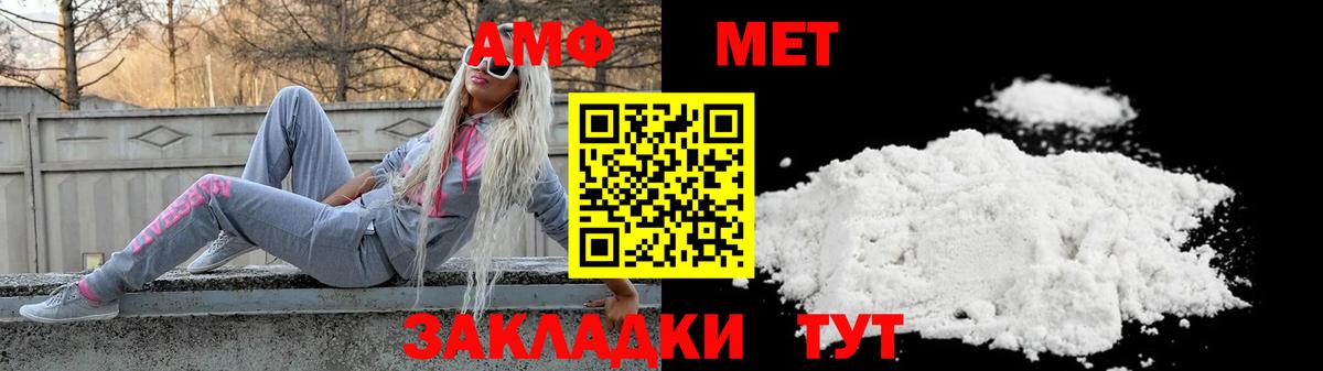 АМФЕТАМИН  АМФЕТАМИН Premium  Вход с VPN  Новотроицк  Amphetamine 
