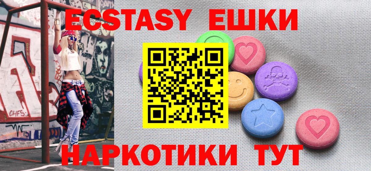 Ecstasy XTC Новотроицк