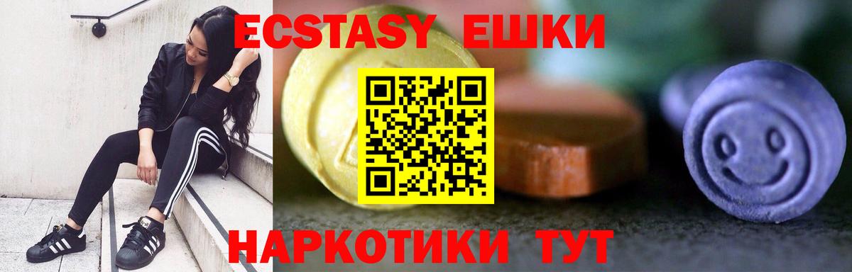 мориарти формула  Экстази круглые  Вход с VPN  Новотроицк 