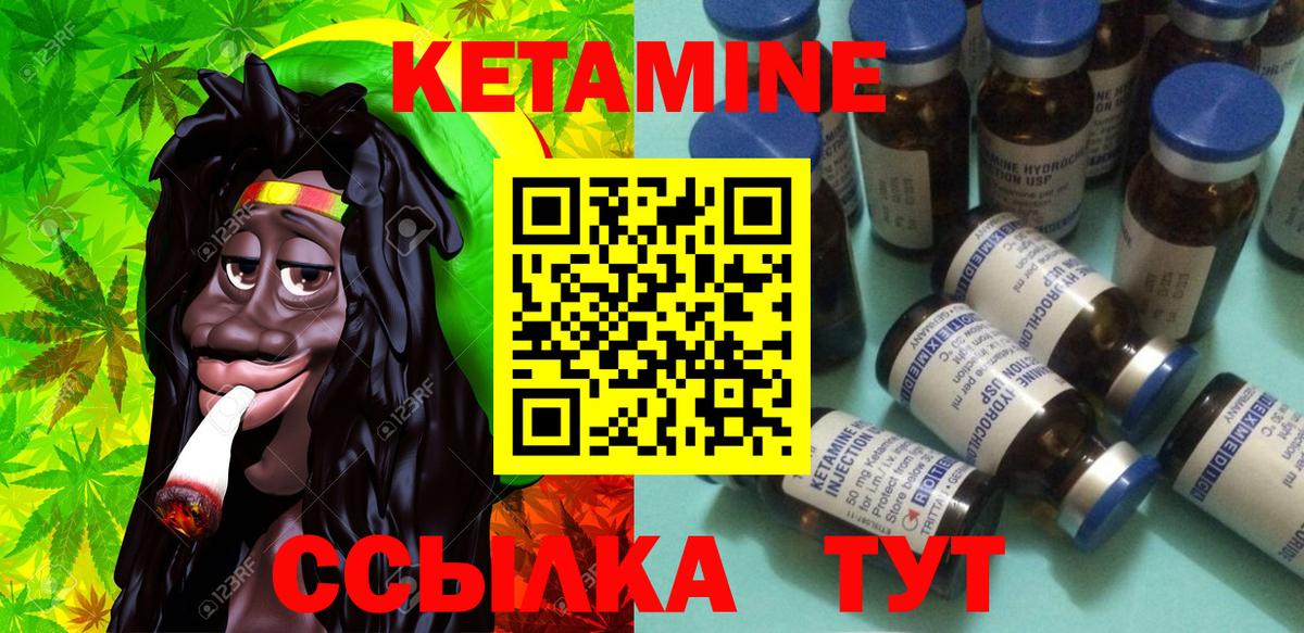 Новотроицк  КЕТАМИН VHQ  Вход с VPN  Кетамин ketamine 