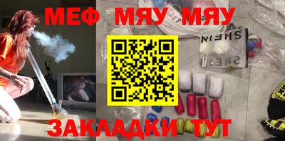 меф VHQ Тула