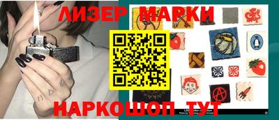 марки lsd Тулун