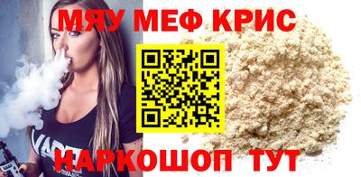 меф VHQ Тула
