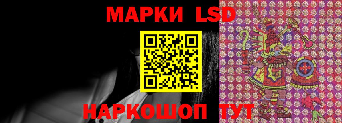 Лсд 25 экстази кислота Новотроицк