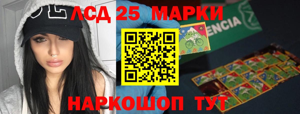 Новотроицк  ЛСД экстази ecstasy  LSD-25 экстази  Вход с VPN 