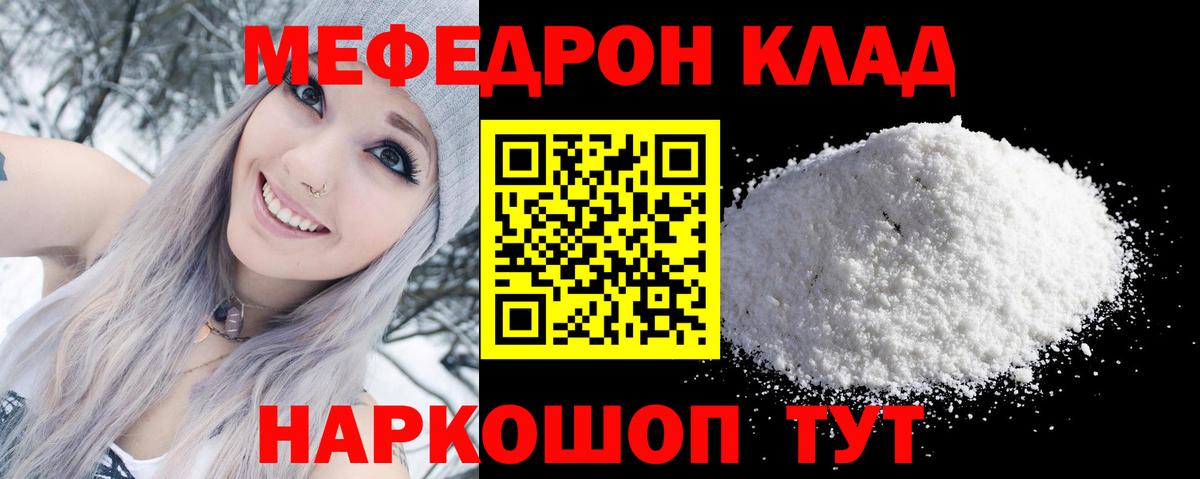 Меф  Мефедрон mephedrone  Вход с VPN  Мефедрон 4 MMC  Новотроицк  МЯУ-МЯУ 