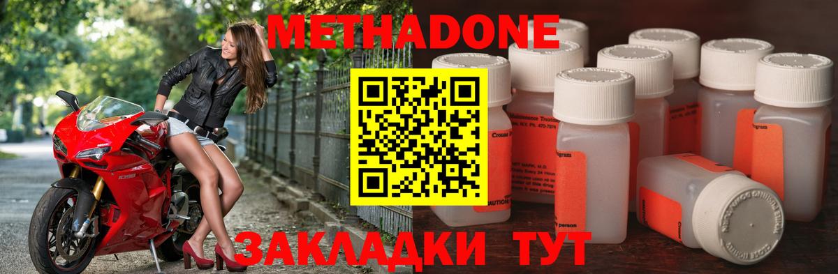 мега как зайти  Вход с VPN  Новотроицк  Метадон VHQ 