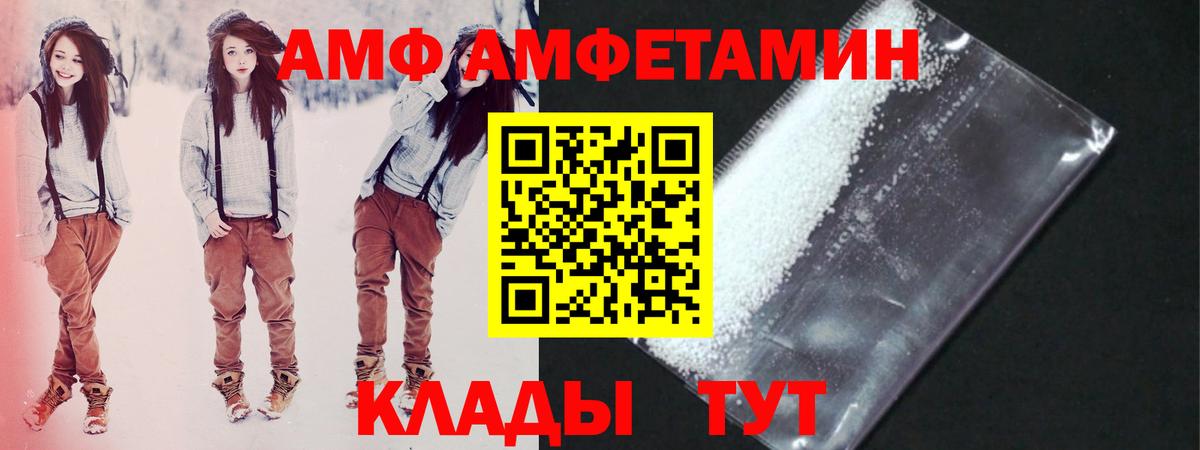 Новотроицк  Первитин кристалл  МЕТАМФЕТАМИН  Вход с VPN 