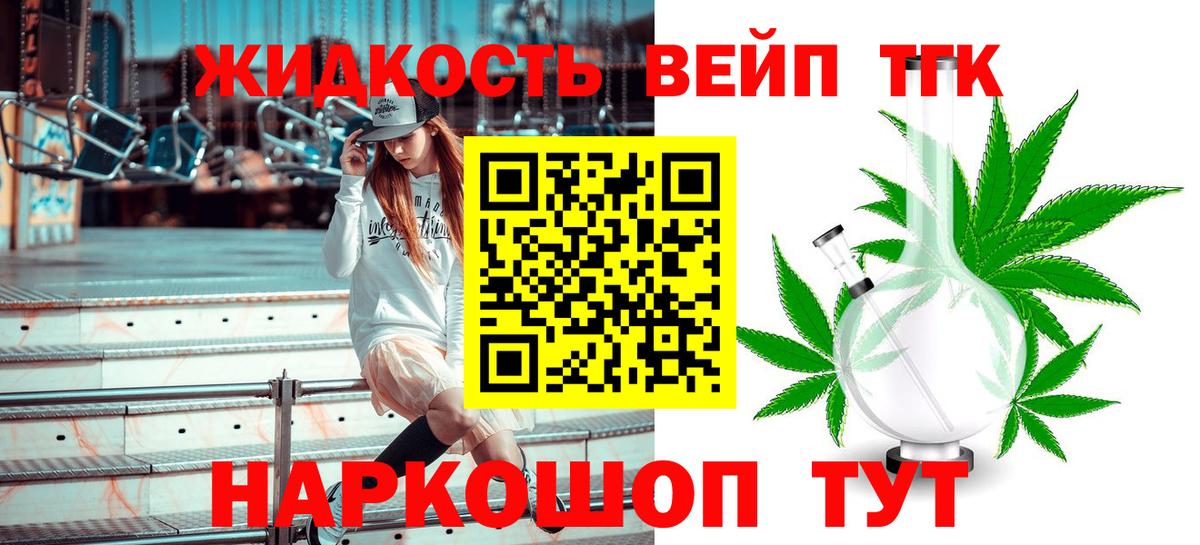 Дистиллят ТГК Wax Новотроицк